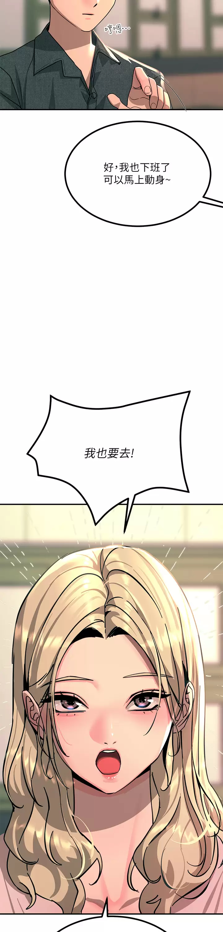 [韩国漫画] 触电大师 奇幻,熟女人妻,巨乳大奶, 女学生,OL#[54P]-34