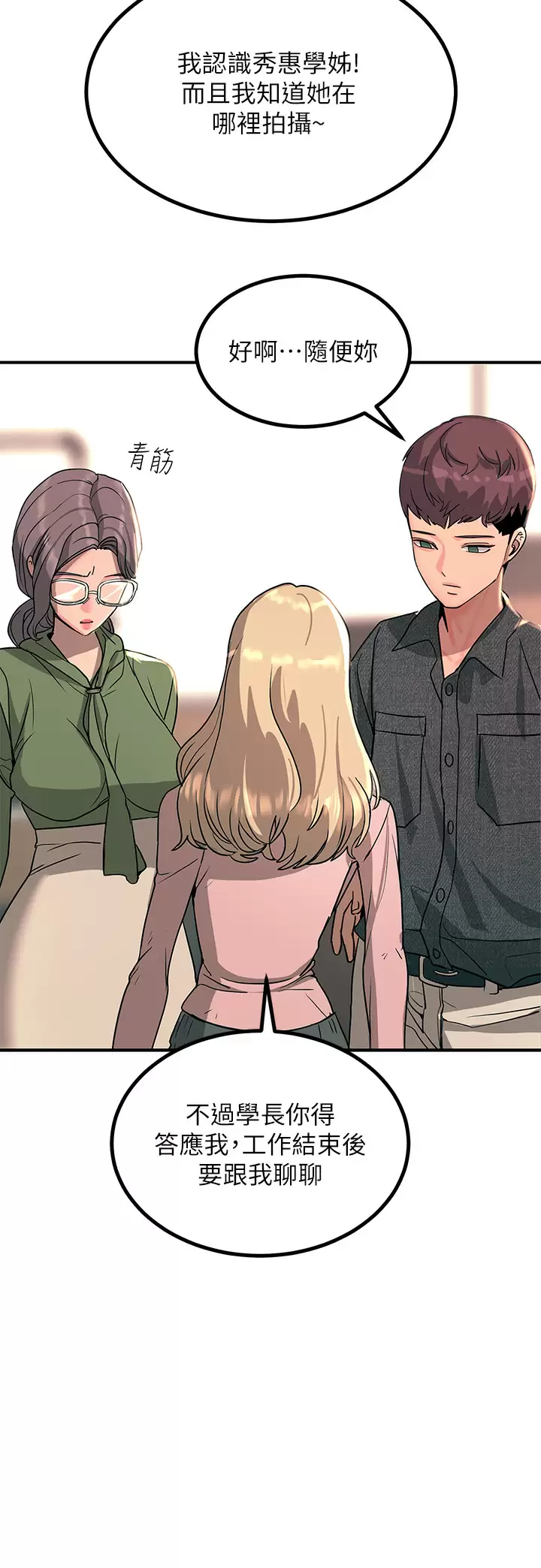 [韩国漫画] 触电大师 奇幻,熟女人妻,巨乳大奶, 女学生,OL#[54P]-35