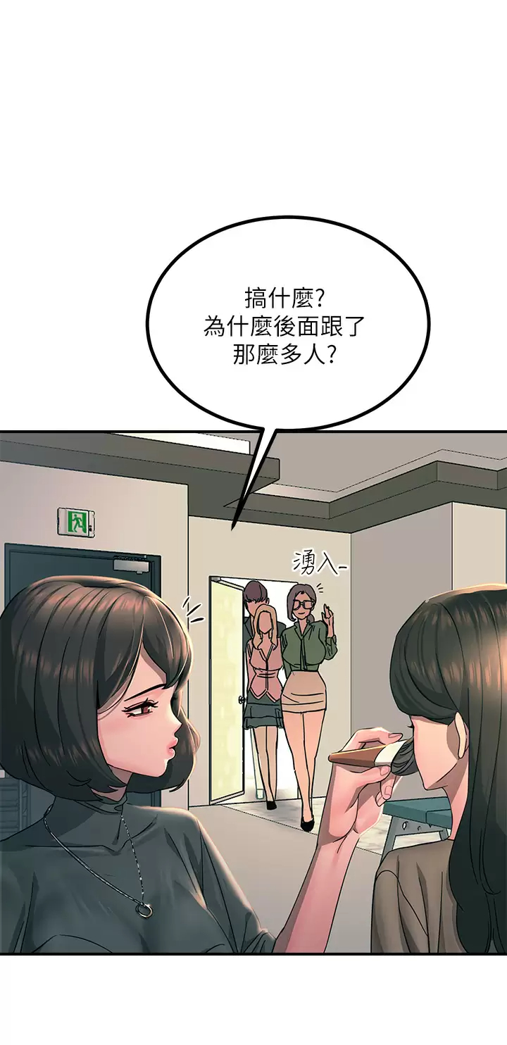 [韩国漫画] 触电大师 奇幻,熟女人妻,巨乳大奶, 女学生,OL#[54P]-38