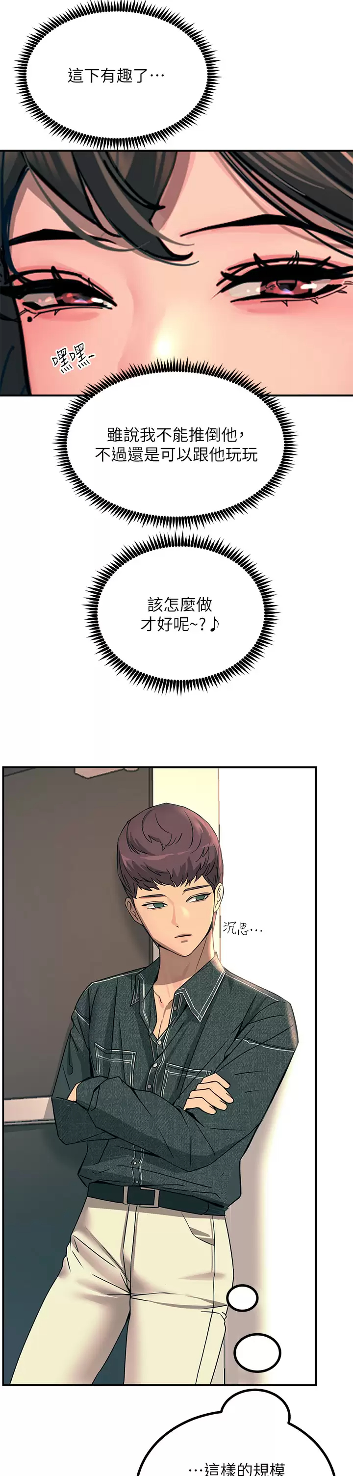 [韩国漫画] 触电大师 奇幻,熟女人妻,巨乳大奶, 女学生,OL#[54P]-42