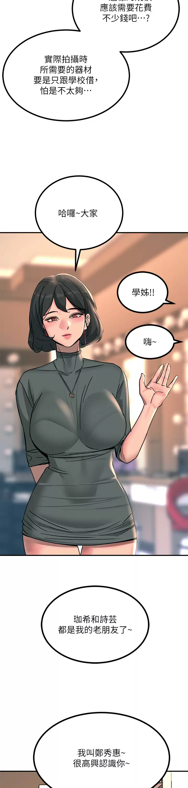 [韩国漫画] 触电大师 奇幻,熟女人妻,巨乳大奶, 女学生,OL#[54P]-43