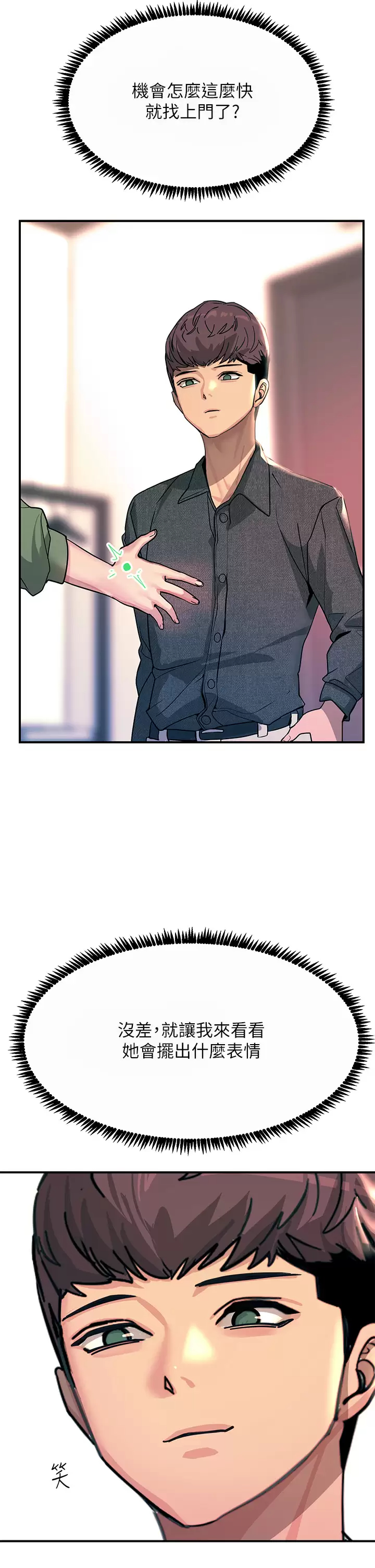 [韩国漫画] 触电大师 奇幻,熟女人妻,巨乳大奶, 女学生,OL#[54P]-45