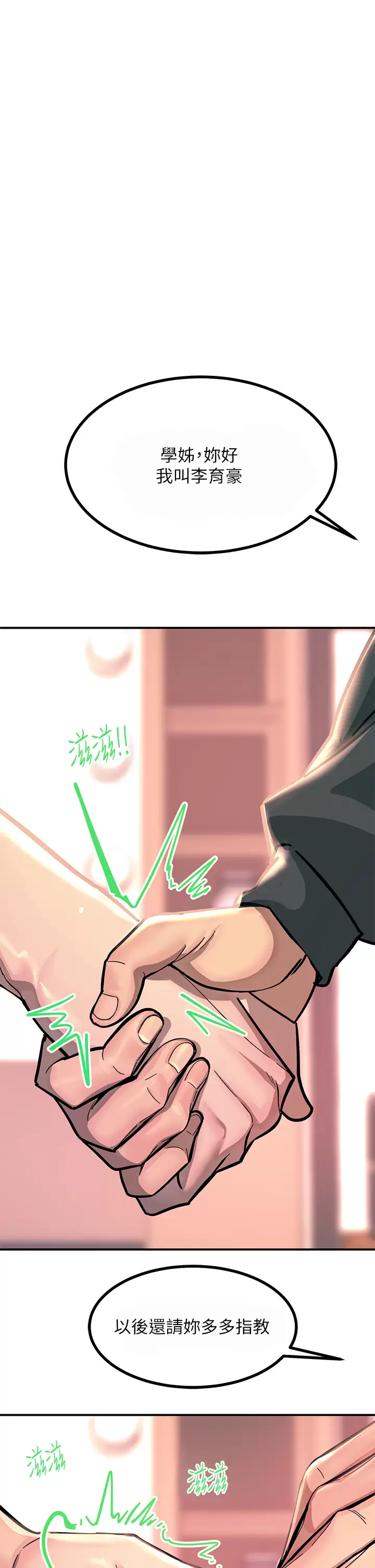 [韩国漫画] 触电大师 奇幻,熟女人妻,巨乳大奶, 女学生,OL#[54P]-46