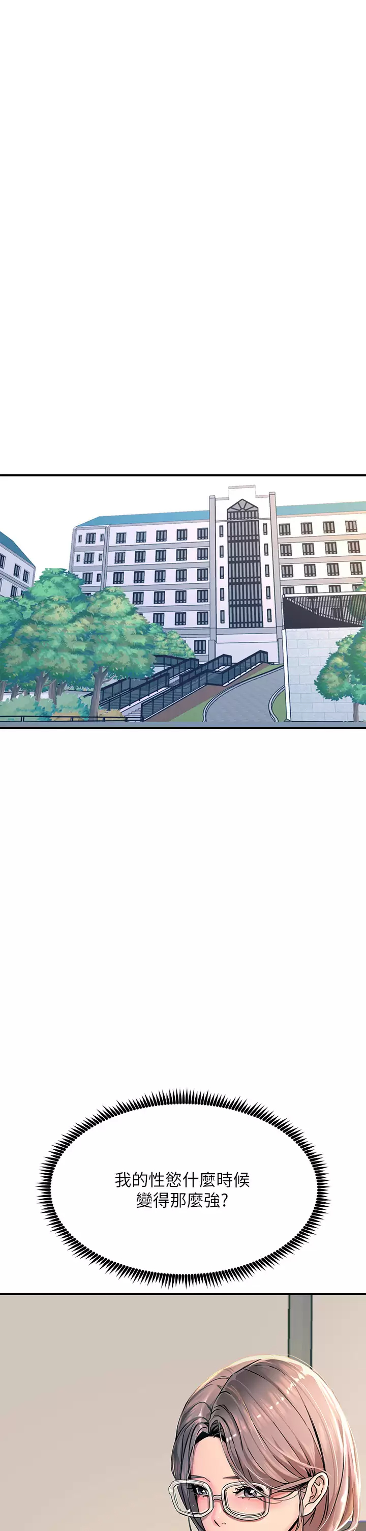 [韩国漫画] 触电大师 奇幻,熟女人妻,巨乳大奶, 女学生,OL#[54P]-5