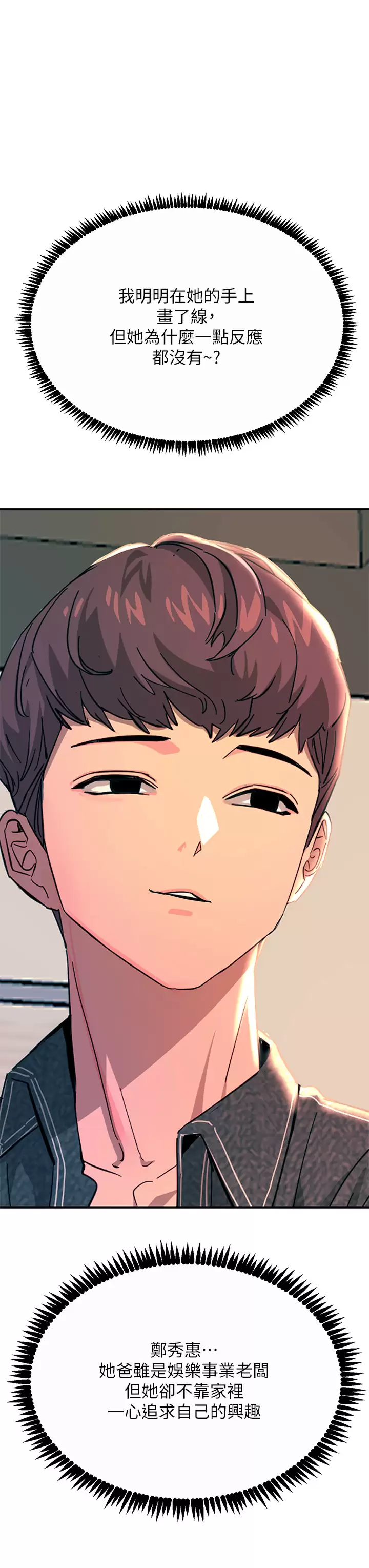 [韩国漫画] 触电大师 奇幻,熟女人妻,巨乳大奶, 女学生,OL#[54P]-50