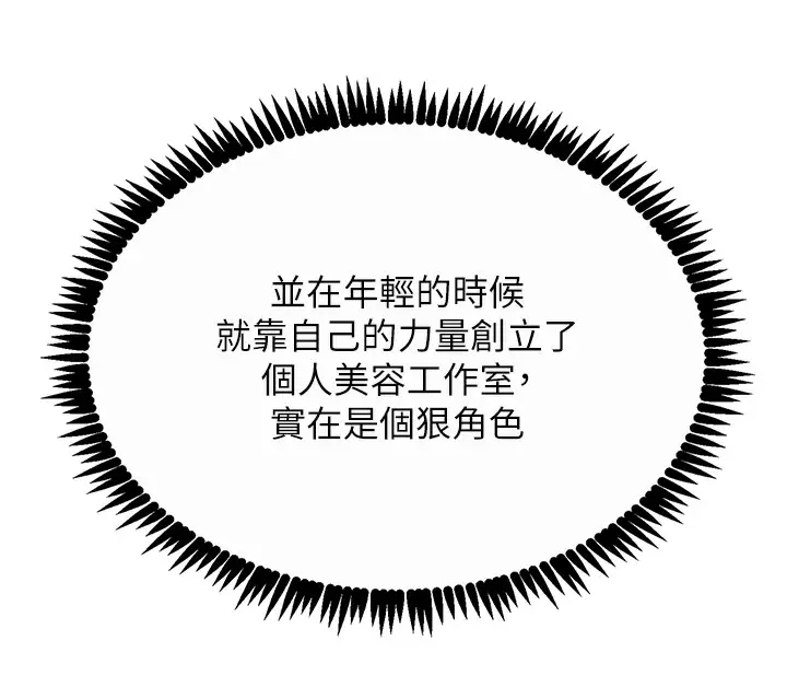 [韩国漫画] 触电大师 奇幻,熟女人妻,巨乳大奶, 女学生,OL#[54P]-51