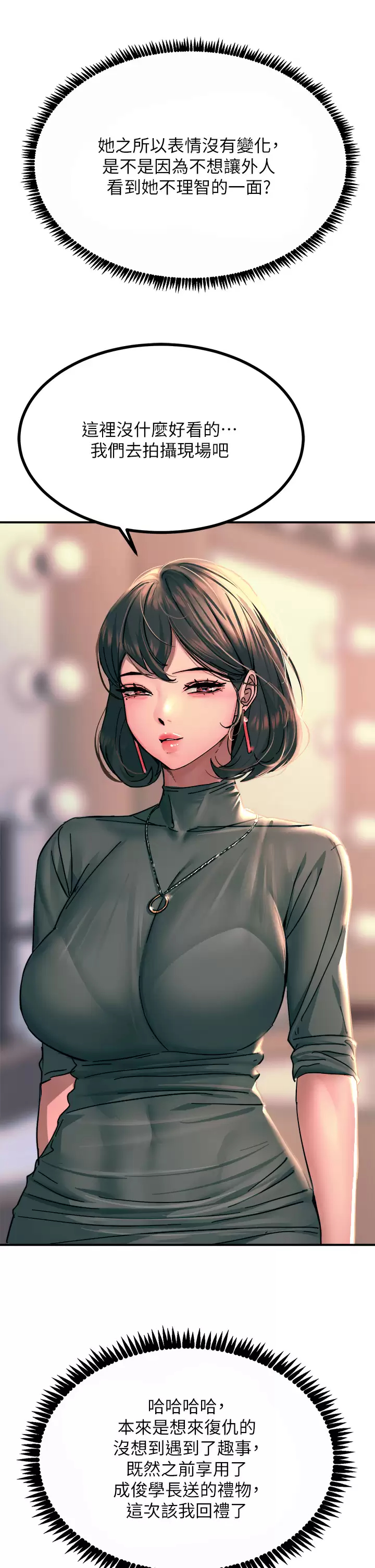 [韩国漫画] 触电大师 奇幻,熟女人妻,巨乳大奶, 女学生,OL#[54P]-52