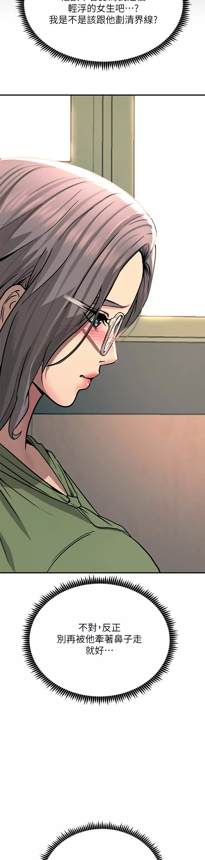 [韩国漫画] 触电大师 奇幻,熟女人妻,巨乳大奶, 女学生,OL#[54P]-9