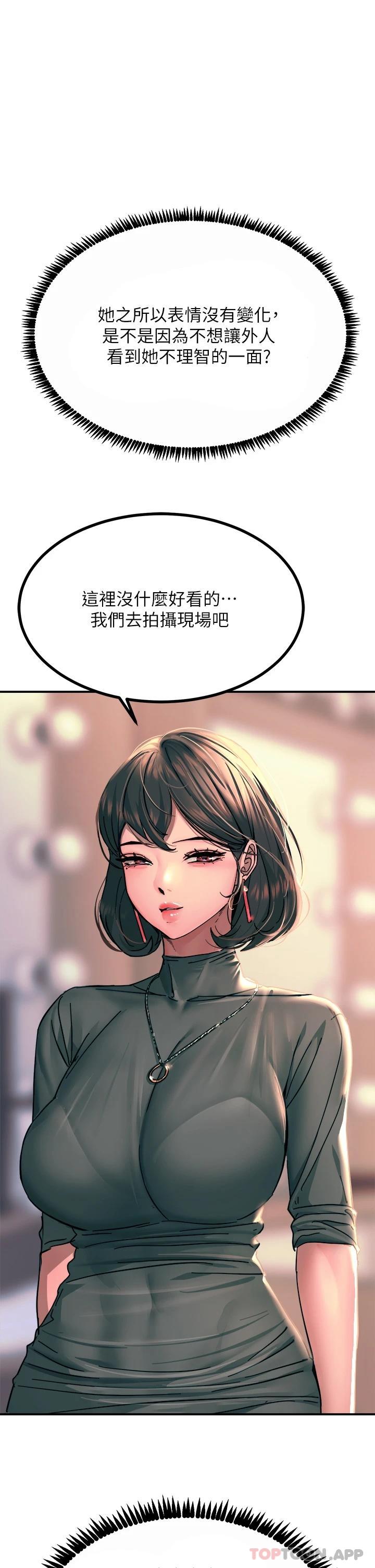 [韩国漫画] 触电大师 奇幻,熟女人妻,巨乳大奶, 女学生,OL#[54P]-1