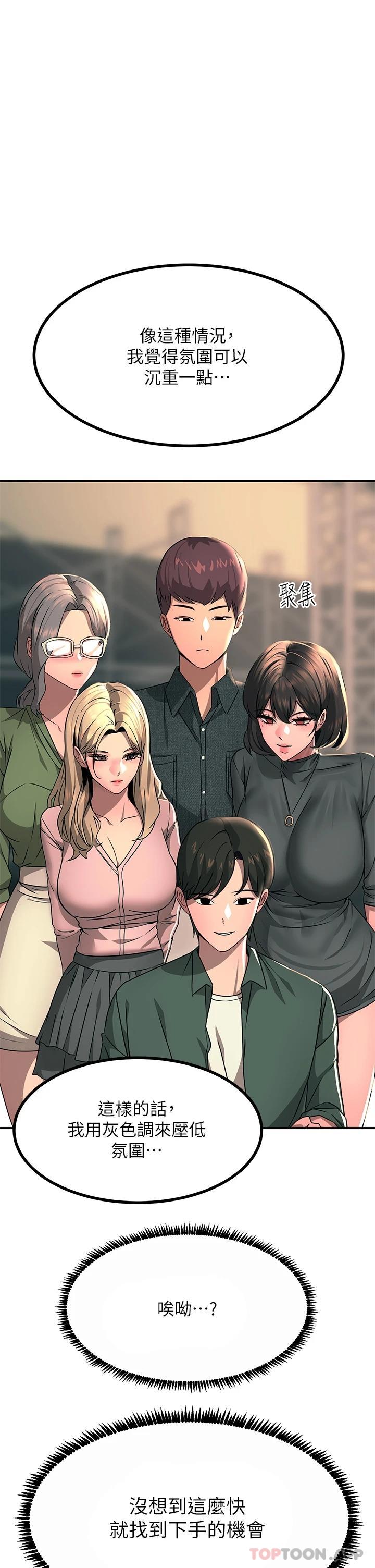 [韩国漫画] 触电大师 奇幻,熟女人妻,巨乳大奶, 女学生,OL#[54P]-11