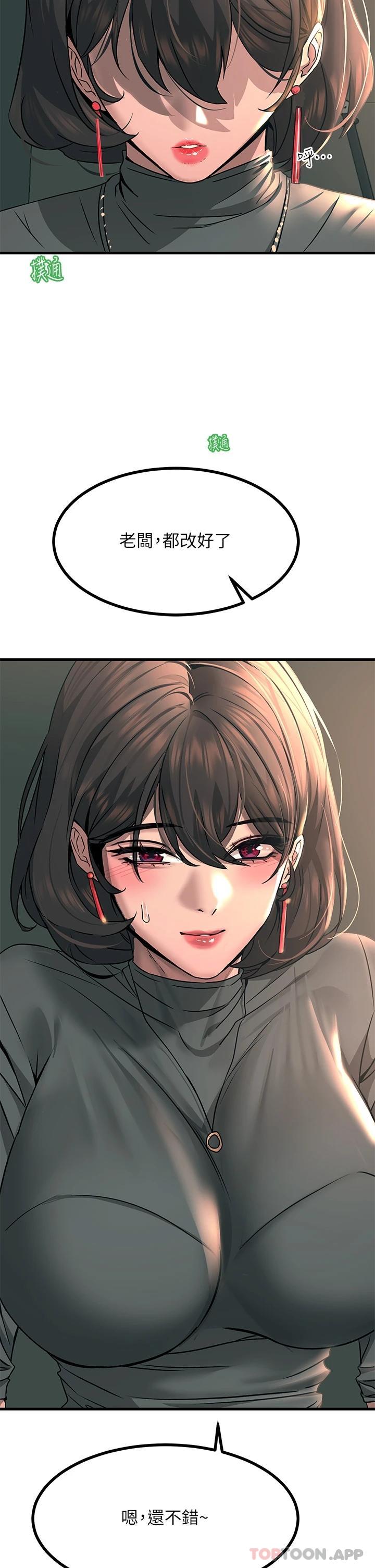 [韩国漫画] 触电大师 奇幻,熟女人妻,巨乳大奶, 女学生,OL#[54P]-15