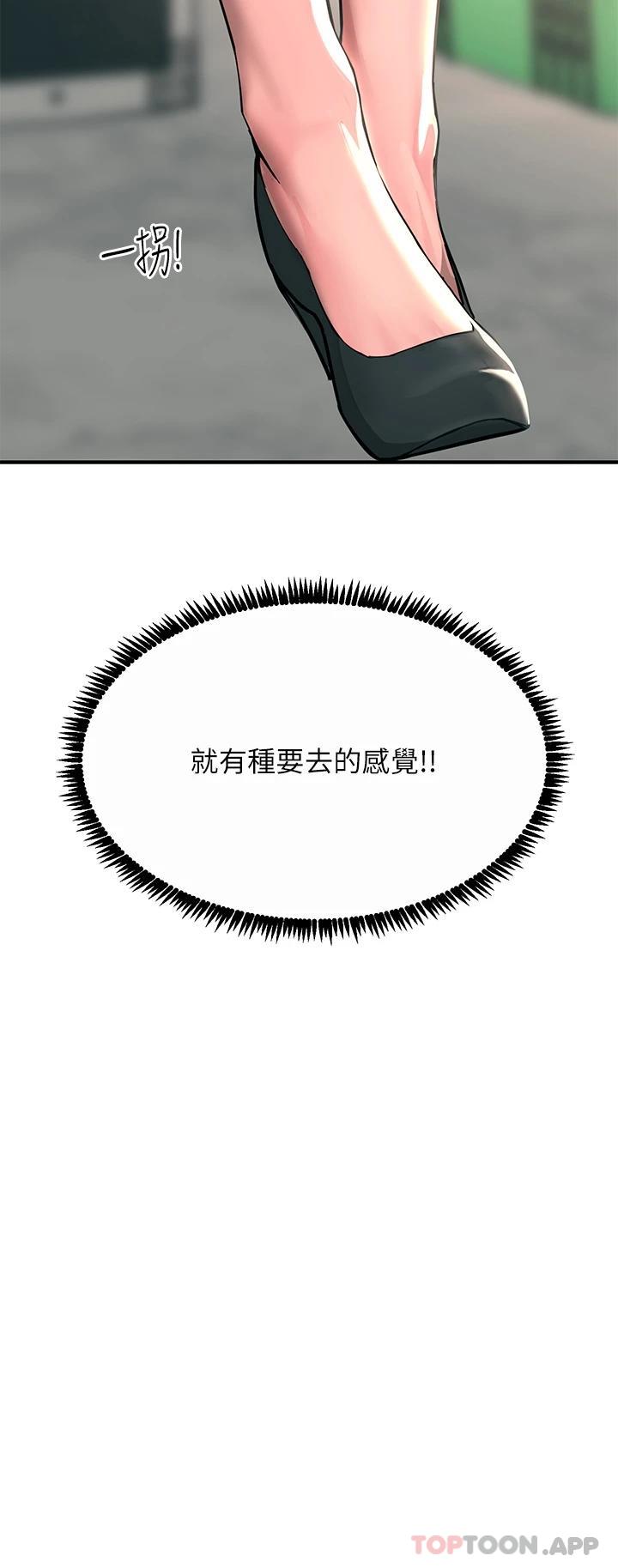 [韩国漫画] 触电大师 奇幻,熟女人妻,巨乳大奶, 女学生,OL#[54P]-19