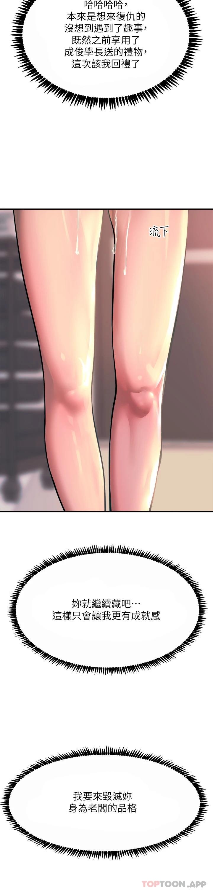 [韩国漫画] 触电大师 奇幻,熟女人妻,巨乳大奶, 女学生,OL#[54P]-2