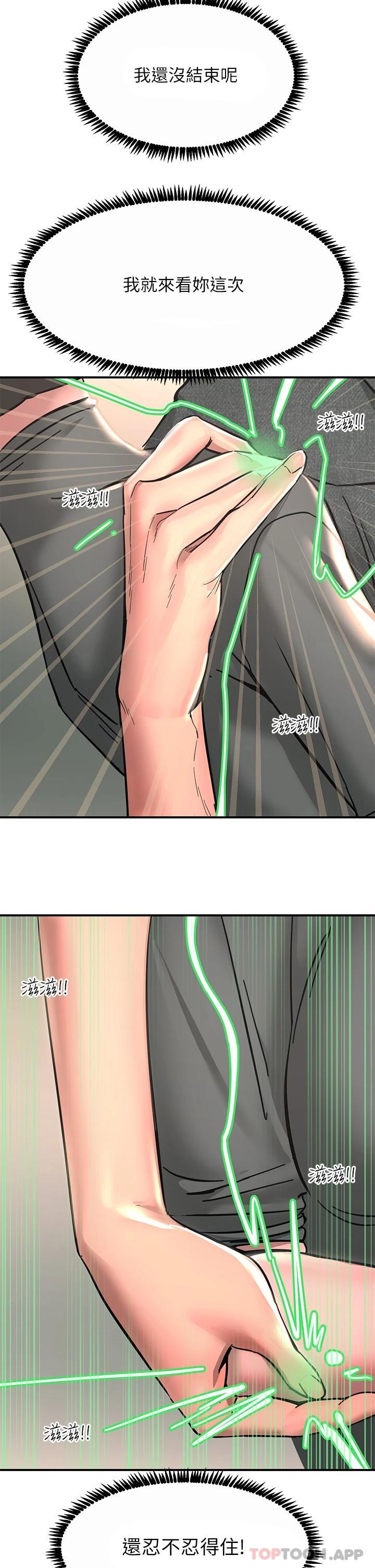 [韩国漫画] 触电大师 奇幻,熟女人妻,巨乳大奶, 女学生,OL#[54P]-21