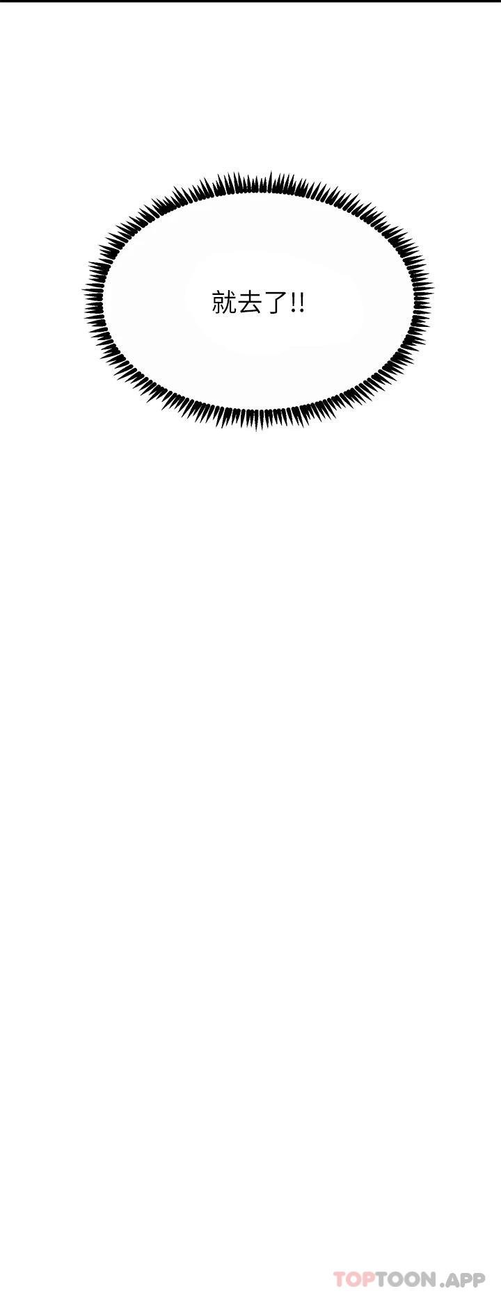 [韩国漫画] 触电大师 奇幻,熟女人妻,巨乳大奶, 女学生,OL#[54P]-31