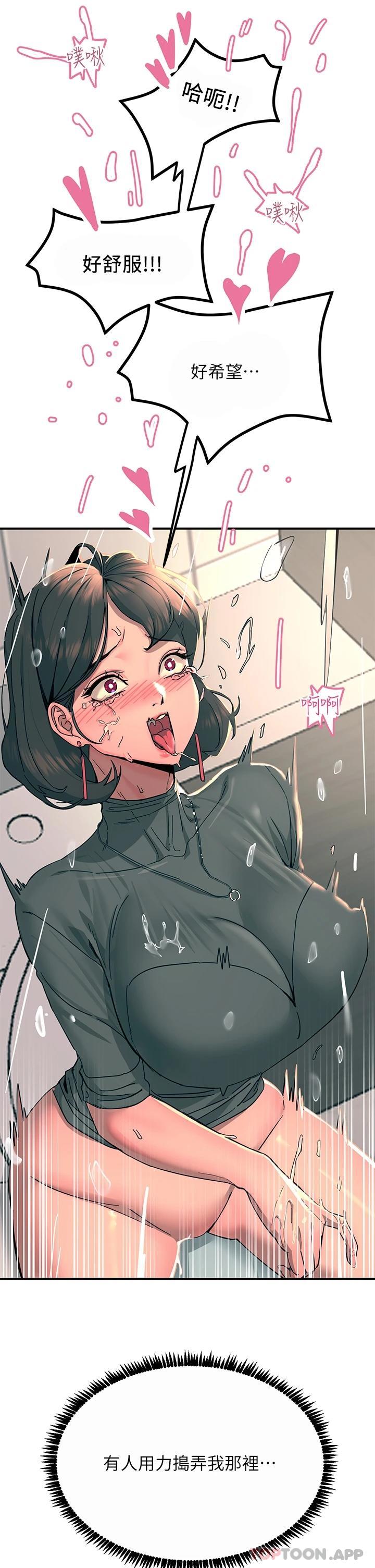 [韩国漫画] 触电大师 奇幻,熟女人妻,巨乳大奶, 女学生,OL#[54P]-32