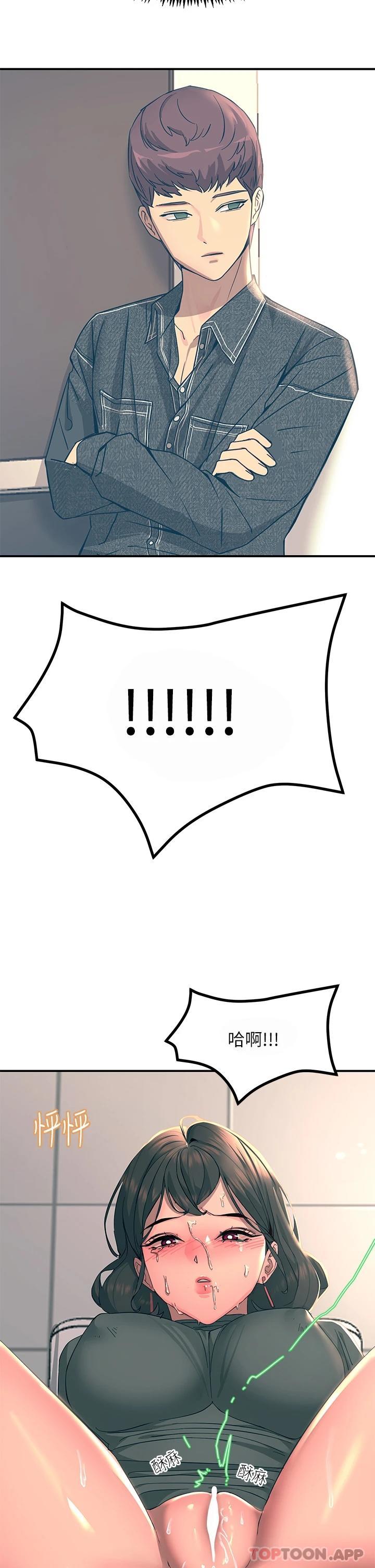 [韩国漫画] 触电大师 奇幻,熟女人妻,巨乳大奶, 女学生,OL#[54P]-33