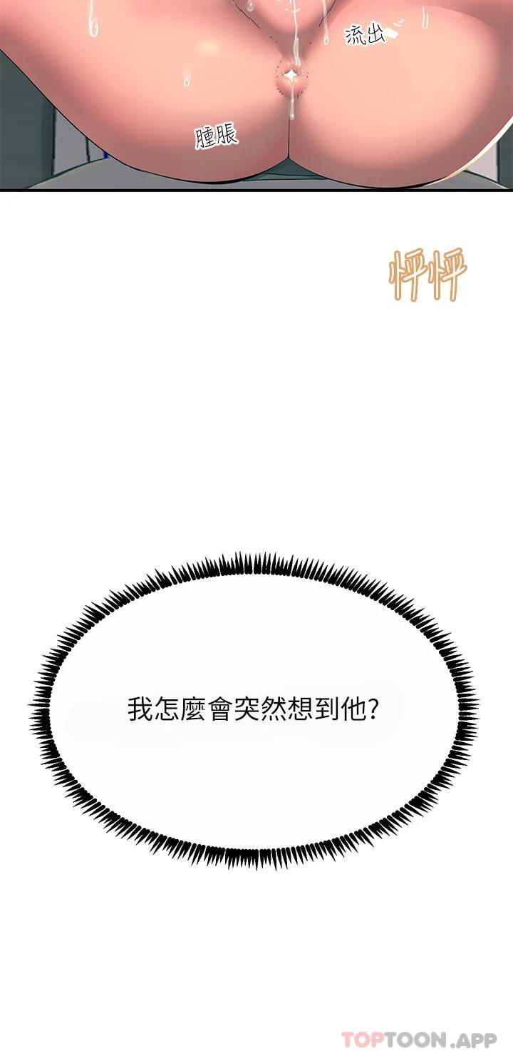 [韩国漫画] 触电大师 奇幻,熟女人妻,巨乳大奶, 女学生,OL#[54P]-34