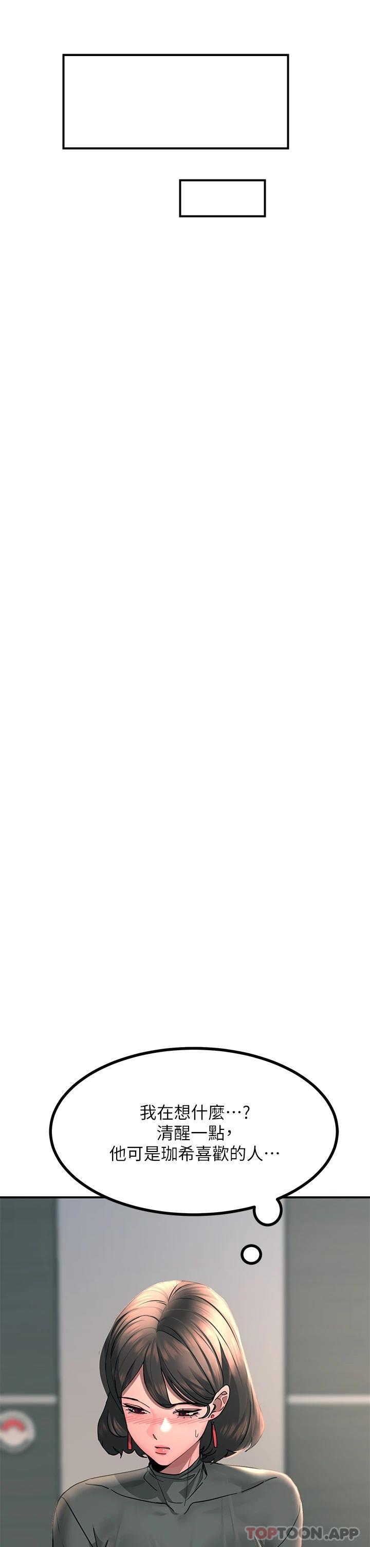 [韩国漫画] 触电大师 奇幻,熟女人妻,巨乳大奶, 女学生,OL#[54P]-35