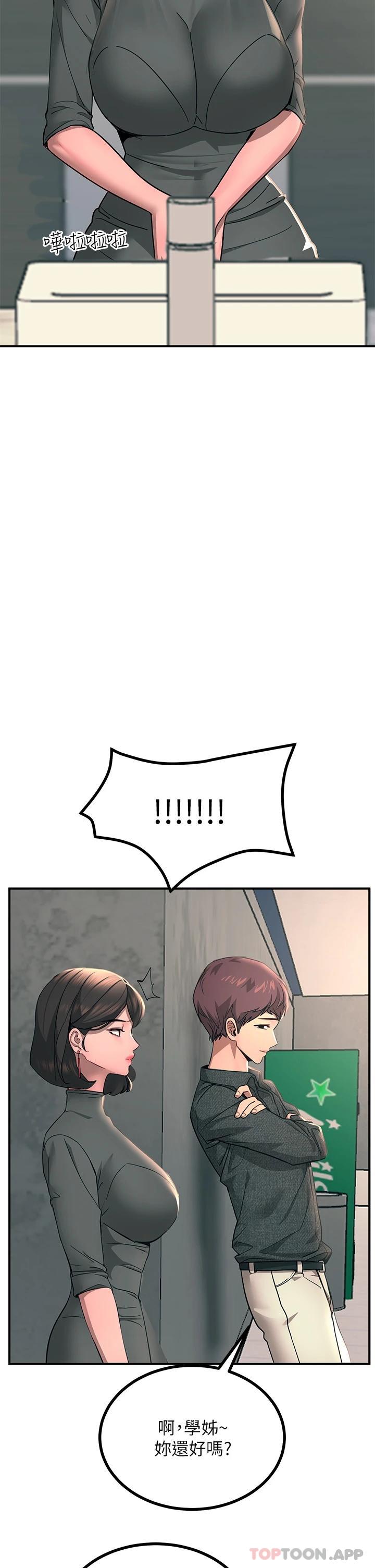 [韩国漫画] 触电大师 奇幻,熟女人妻,巨乳大奶, 女学生,OL#[54P]-36