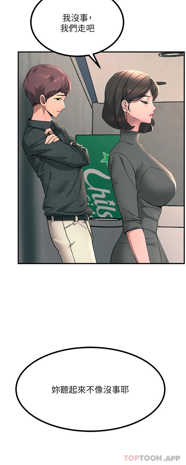 [韩国漫画] 触电大师 奇幻,熟女人妻,巨乳大奶, 女学生,OL#[54P]-37