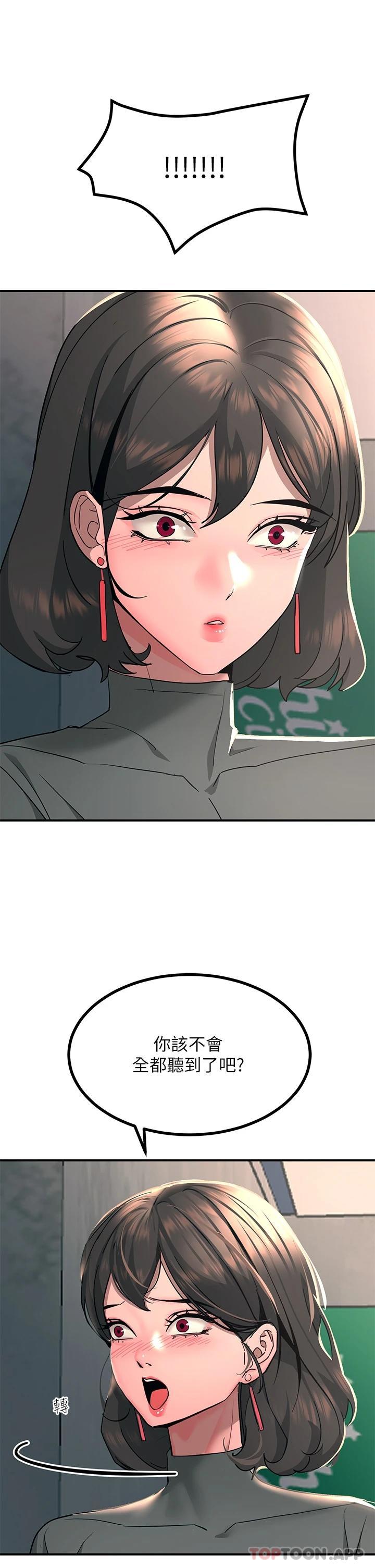 [韩国漫画] 触电大师 奇幻,熟女人妻,巨乳大奶, 女学生,OL#[54P]-38