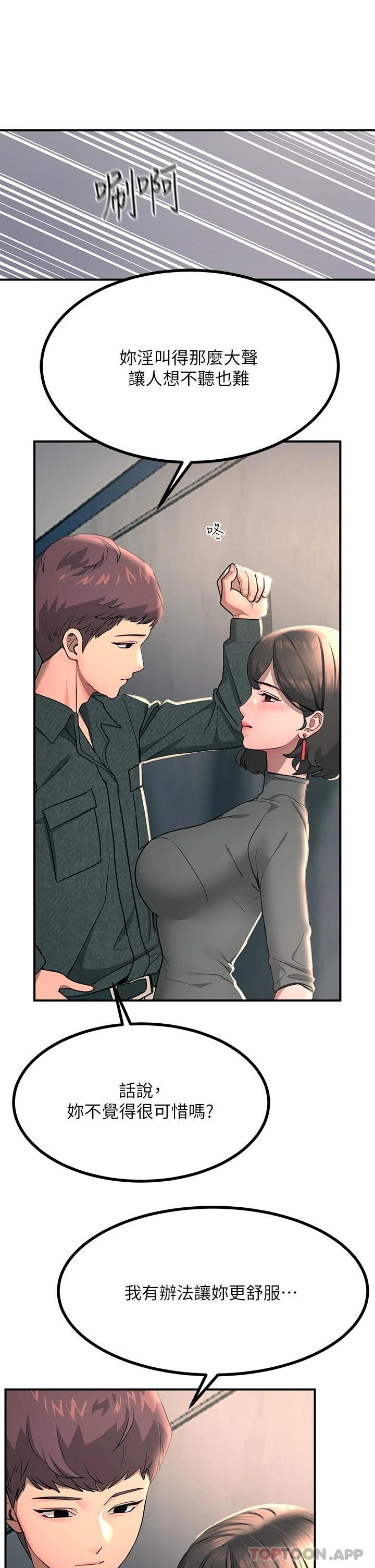 [韩国漫画] 触电大师 奇幻,熟女人妻,巨乳大奶, 女学生,OL#[54P]-39