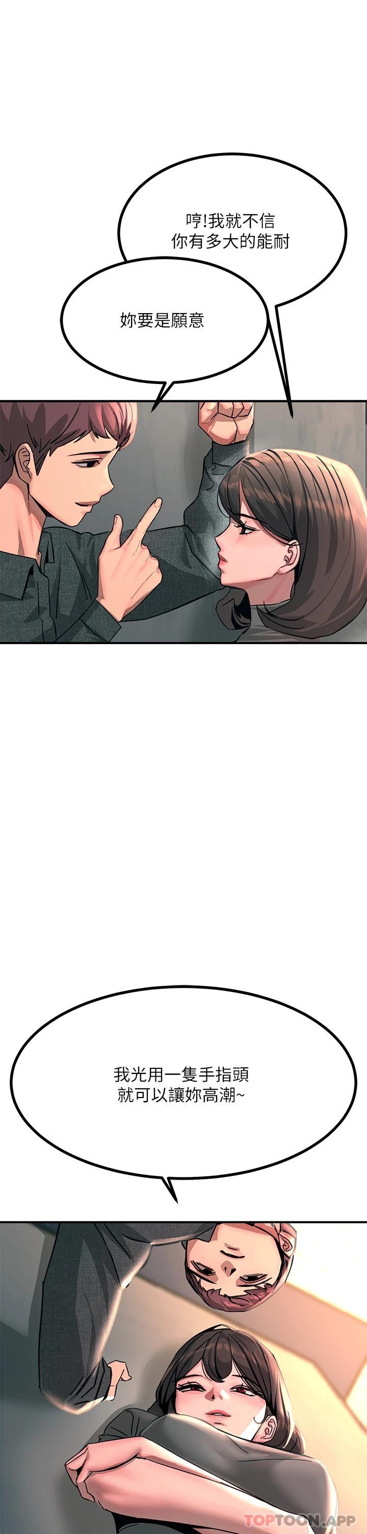 [韩国漫画] 触电大师 奇幻,熟女人妻,巨乳大奶, 女学生,OL#[54P]-41