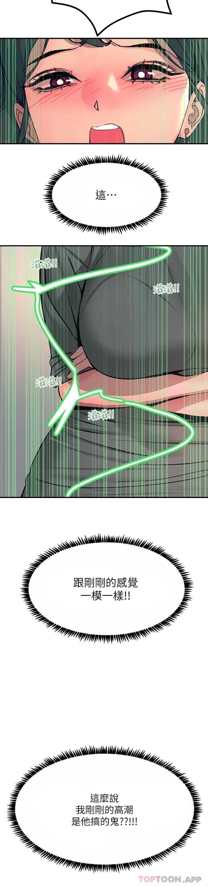 [韩国漫画] 触电大师 奇幻,熟女人妻,巨乳大奶, 女学生,OL#[54P]-43