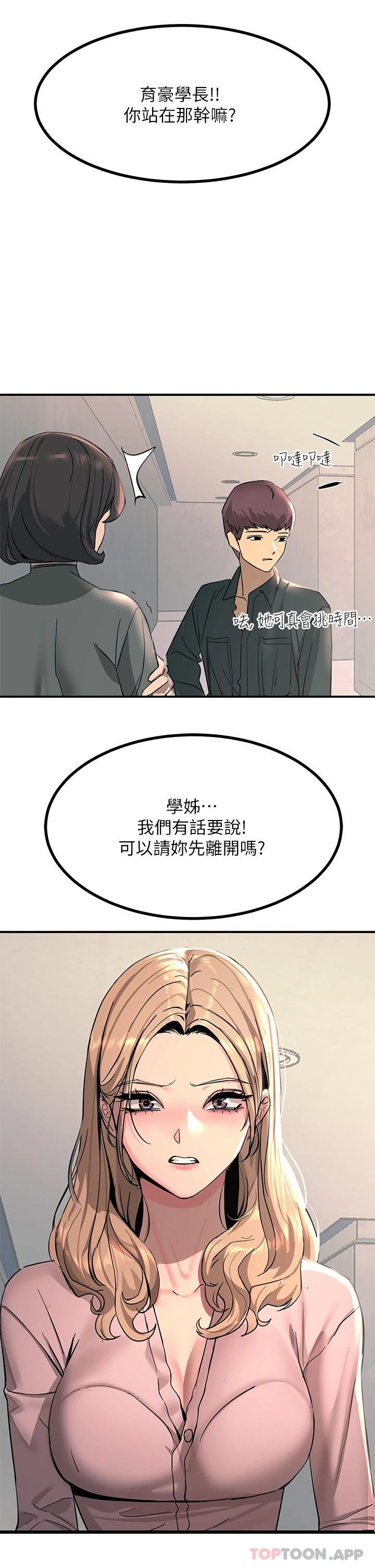 [韩国漫画] 触电大师 奇幻,熟女人妻,巨乳大奶, 女学生,OL#[54P]-44