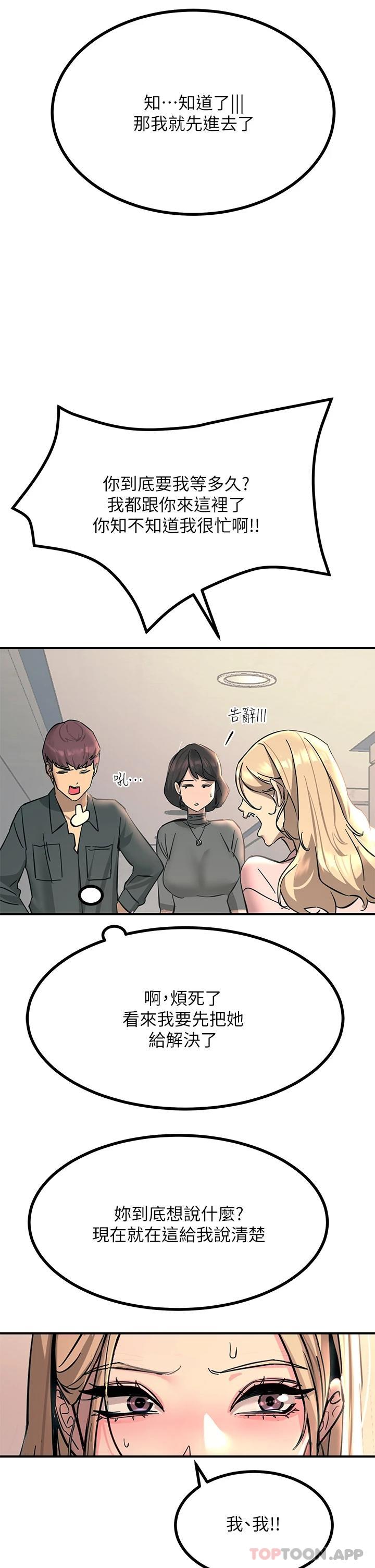 [韩国漫画] 触电大师 奇幻,熟女人妻,巨乳大奶, 女学生,OL#[54P]-45