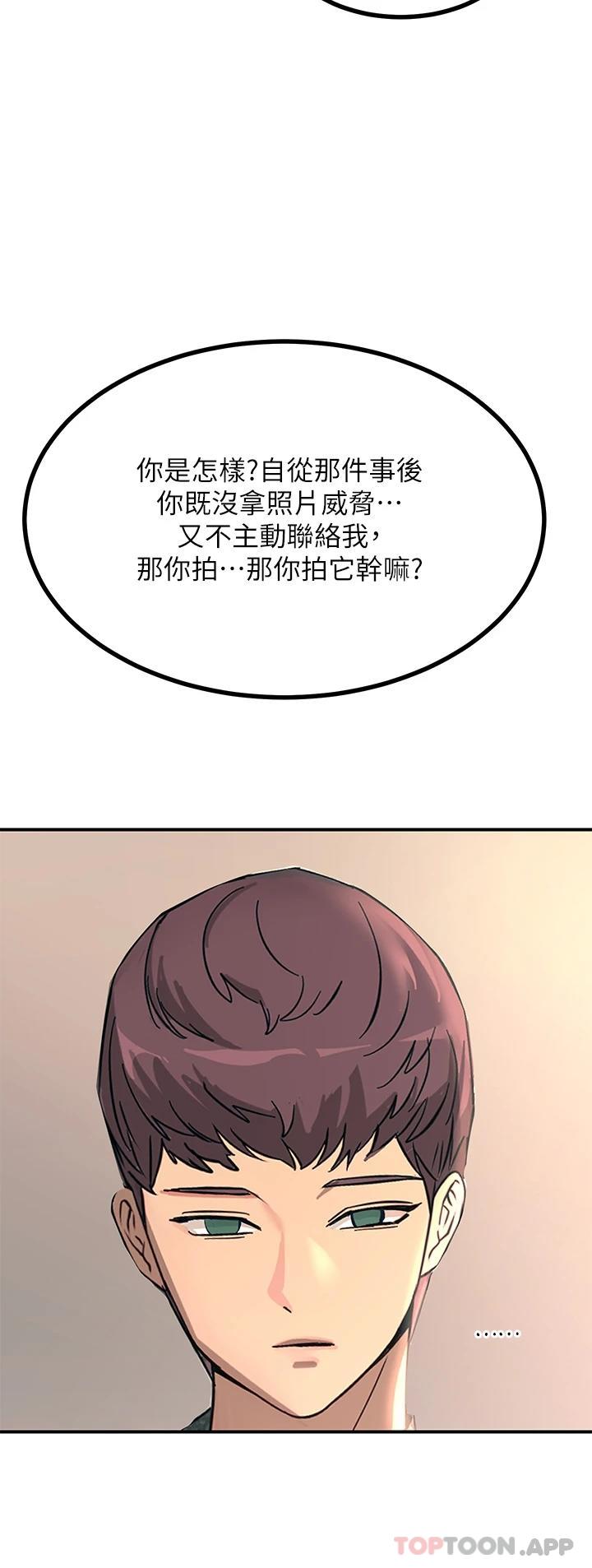 [韩国漫画] 触电大师 奇幻,熟女人妻,巨乳大奶, 女学生,OL#[54P]-46