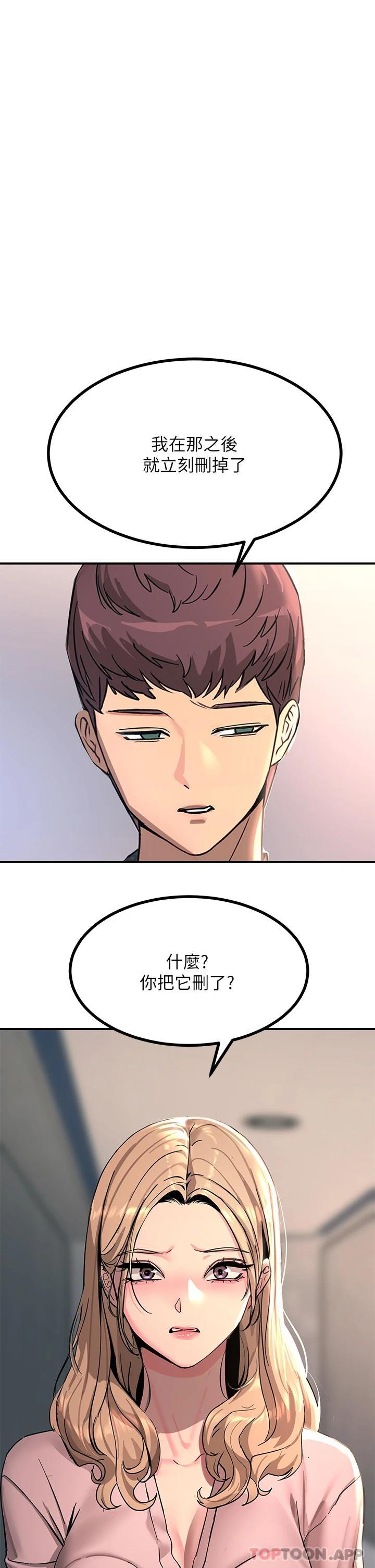 [韩国漫画] 触电大师 奇幻,熟女人妻,巨乳大奶, 女学生,OL#[54P]-47