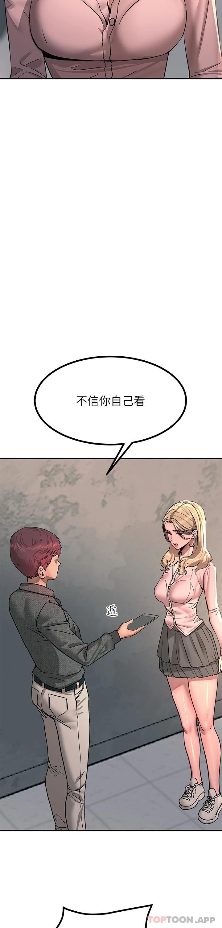 [韩国漫画] 触电大师 奇幻,熟女人妻,巨乳大奶, 女学生,OL#[54P]-48