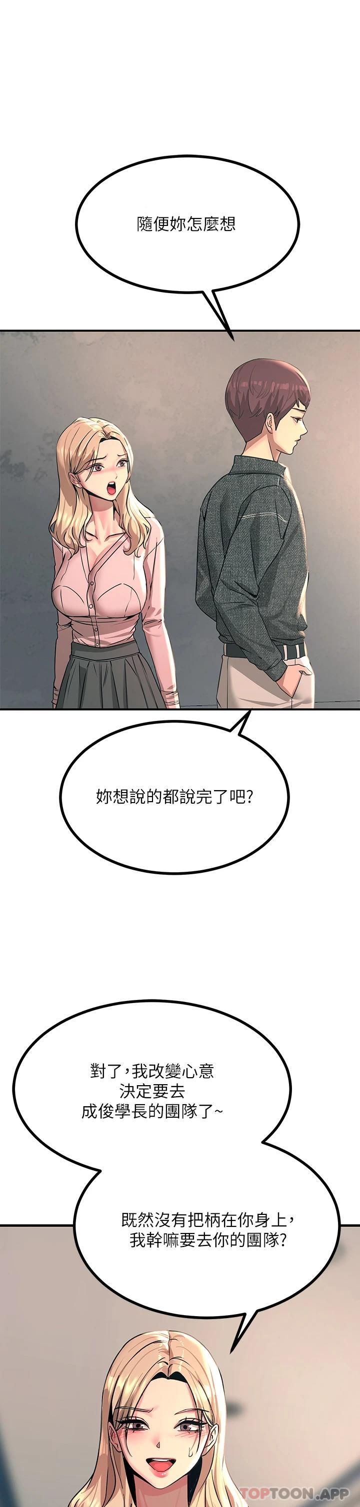 [韩国漫画] 触电大师 奇幻,熟女人妻,巨乳大奶, 女学生,OL#[54P]-50