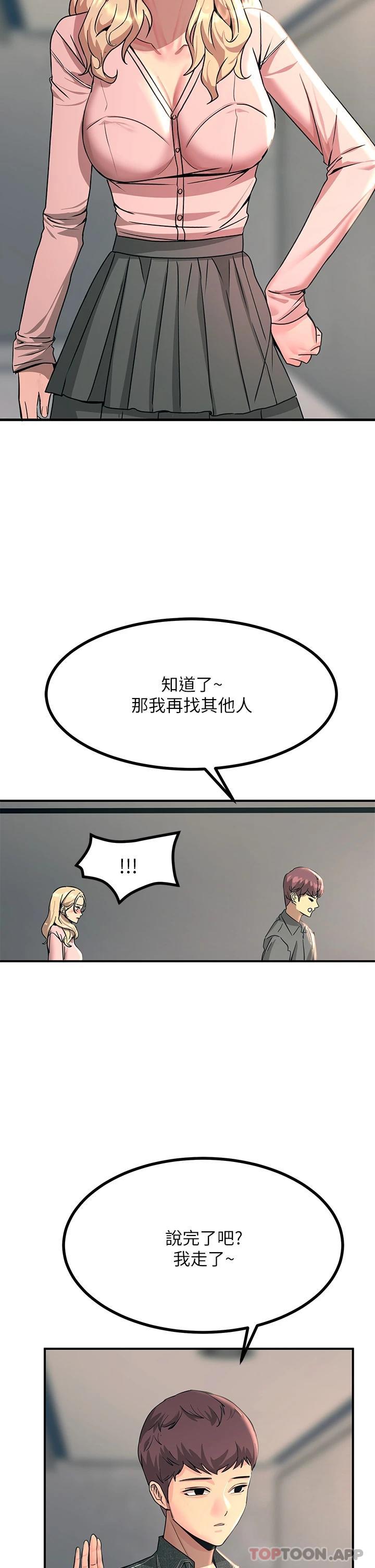 [韩国漫画] 触电大师 奇幻,熟女人妻,巨乳大奶, 女学生,OL#[54P]-51