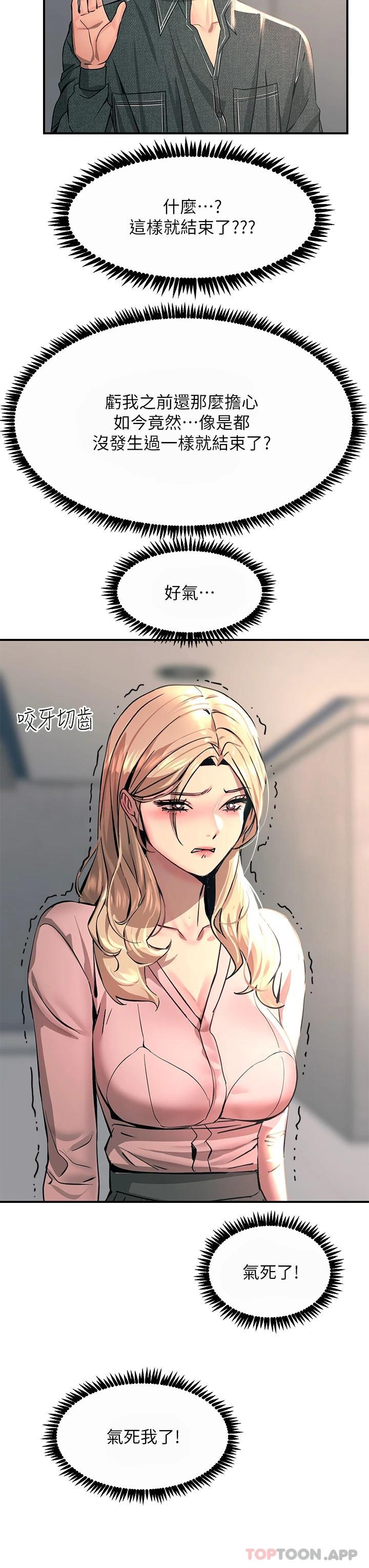 [韩国漫画] 触电大师 奇幻,熟女人妻,巨乳大奶, 女学生,OL#[54P]-52