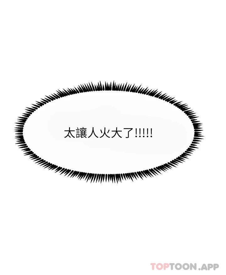 [韩国漫画] 触电大师 奇幻,熟女人妻,巨乳大奶, 女学生,OL#[54P]-53