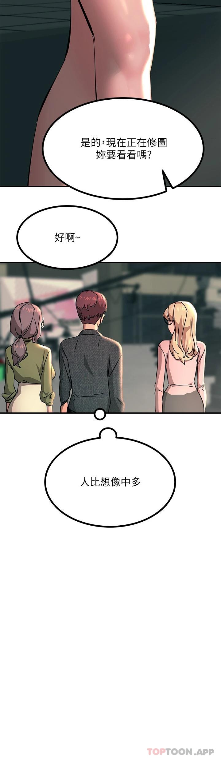 [韩国漫画] 触电大师 奇幻,熟女人妻,巨乳大奶, 女学生,OL#[54P]-7