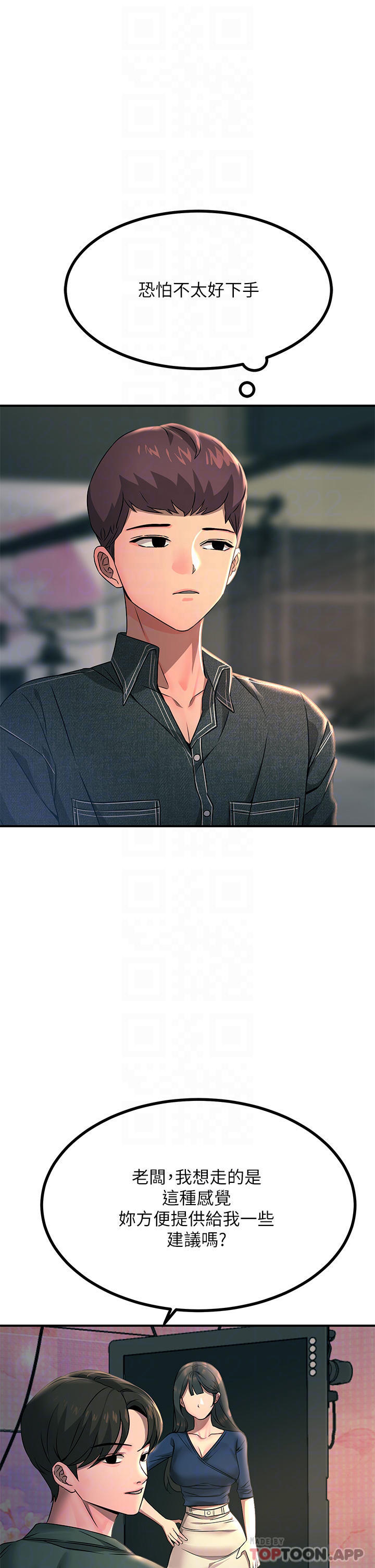 [韩国漫画] 触电大师 奇幻,熟女人妻,巨乳大奶, 女学生,OL#[54P]-8