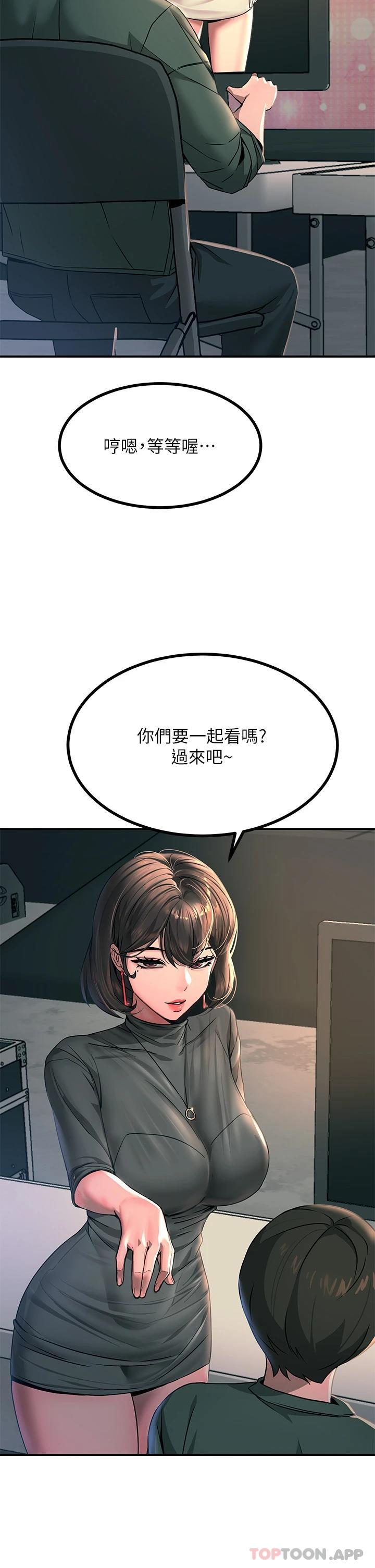 [韩国漫画] 触电大师 奇幻,熟女人妻,巨乳大奶, 女学生,OL#[54P]-9