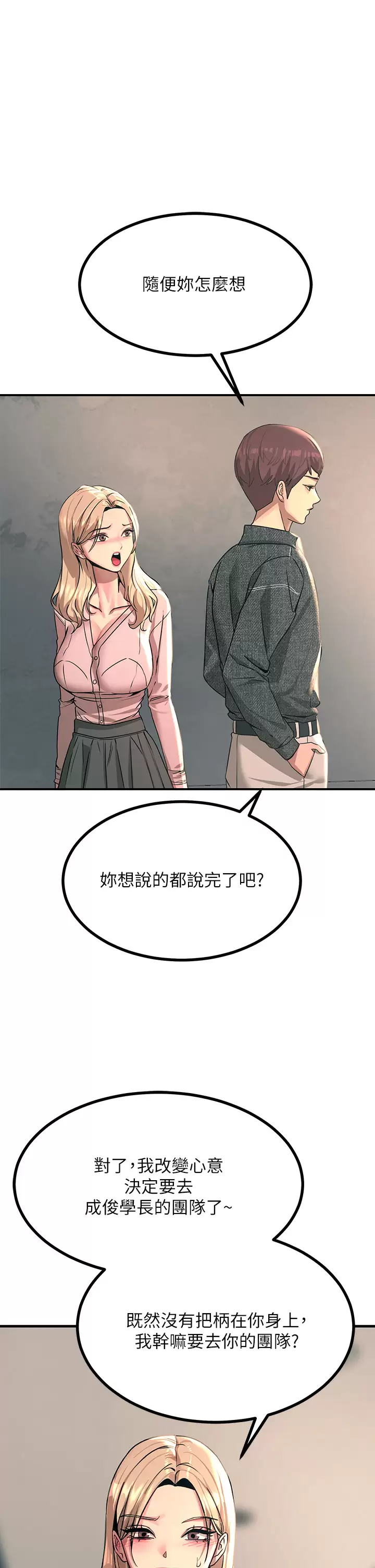 [韩国漫画] 触电大师 奇幻,熟女人妻,巨乳大奶, 女学生,OL#[46P]-1