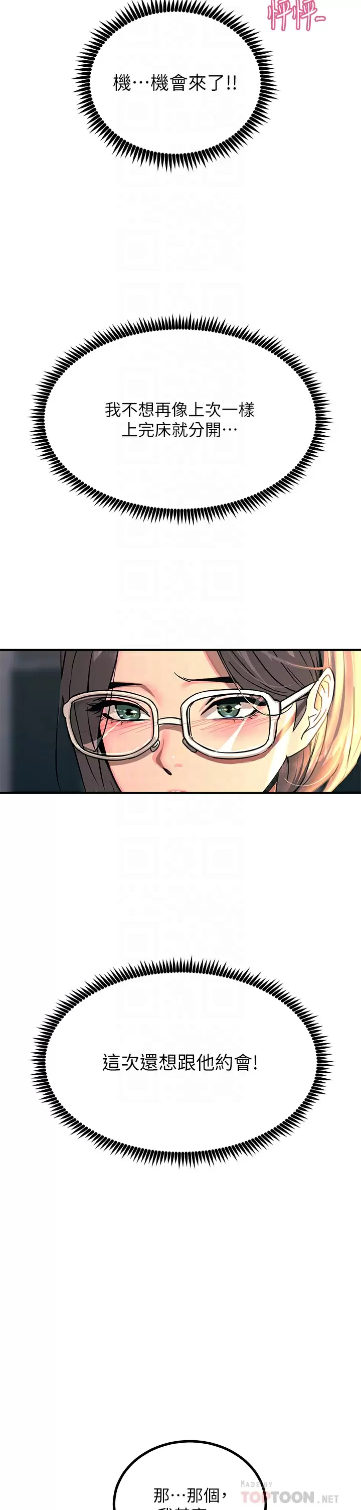 [韩国漫画] 触电大师 奇幻,熟女人妻,巨乳大奶, 女学生,OL#[46P]-10