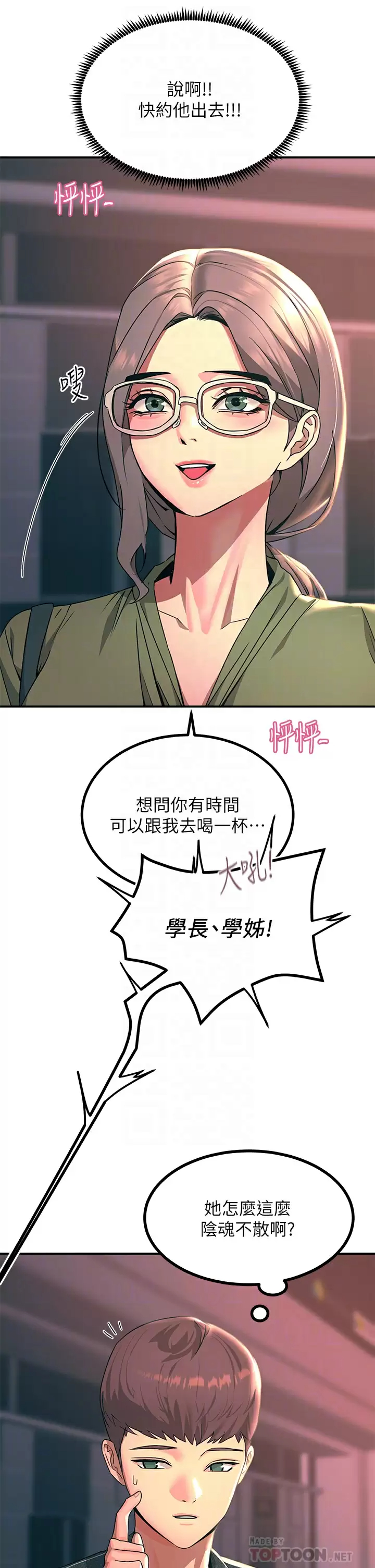 [韩国漫画] 触电大师 奇幻,熟女人妻,巨乳大奶, 女学生,OL#[46P]-12