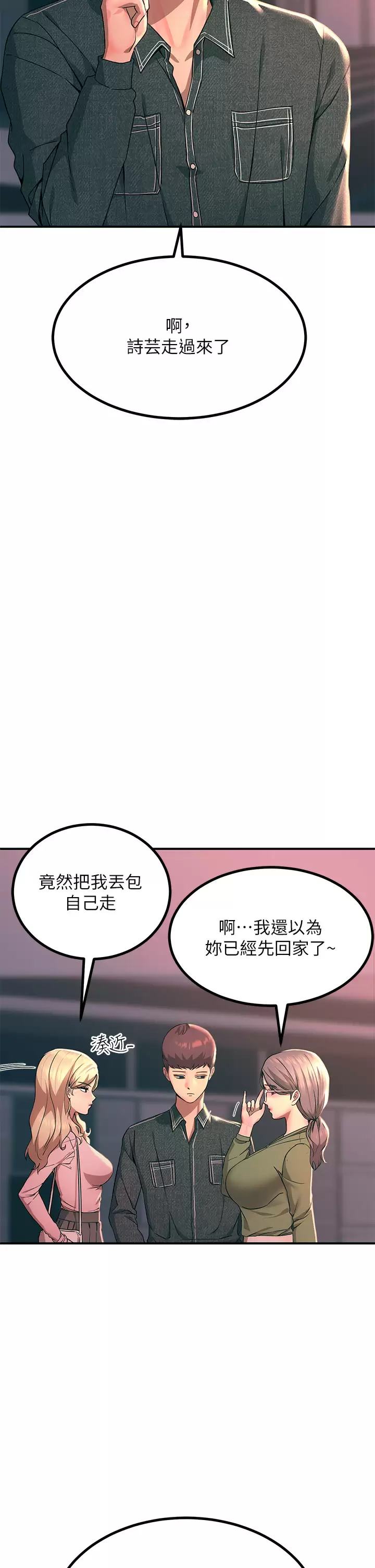 [韩国漫画] 触电大师 奇幻,熟女人妻,巨乳大奶, 女学生,OL#[46P]-13