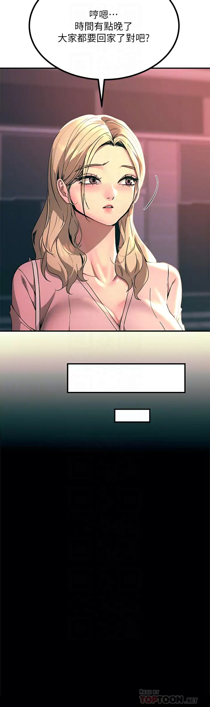 [韩国漫画] 触电大师 奇幻,熟女人妻,巨乳大奶, 女学生,OL#[46P]-14