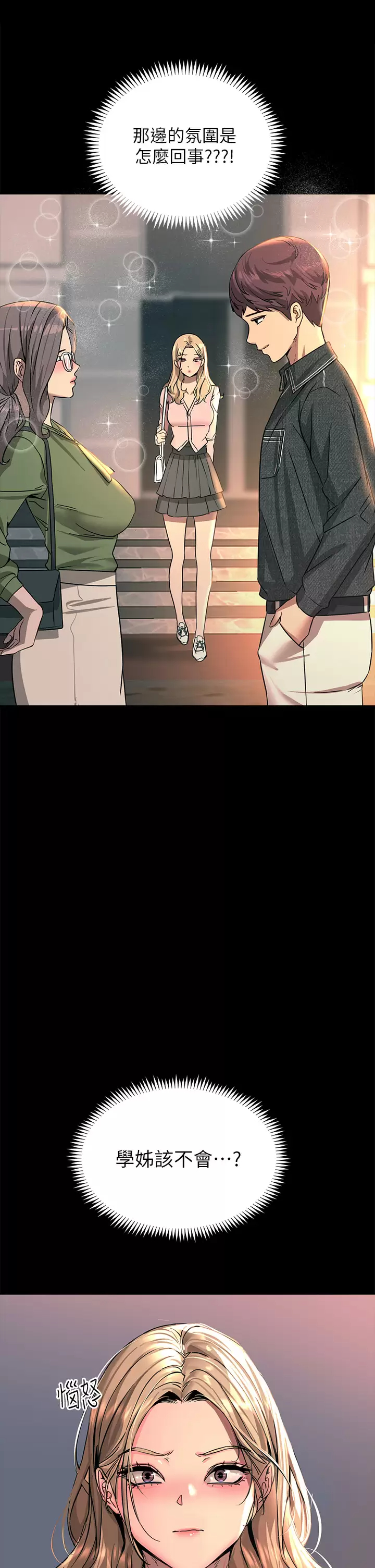 [韩国漫画] 触电大师 奇幻,熟女人妻,巨乳大奶, 女学生,OL#[46P]-15