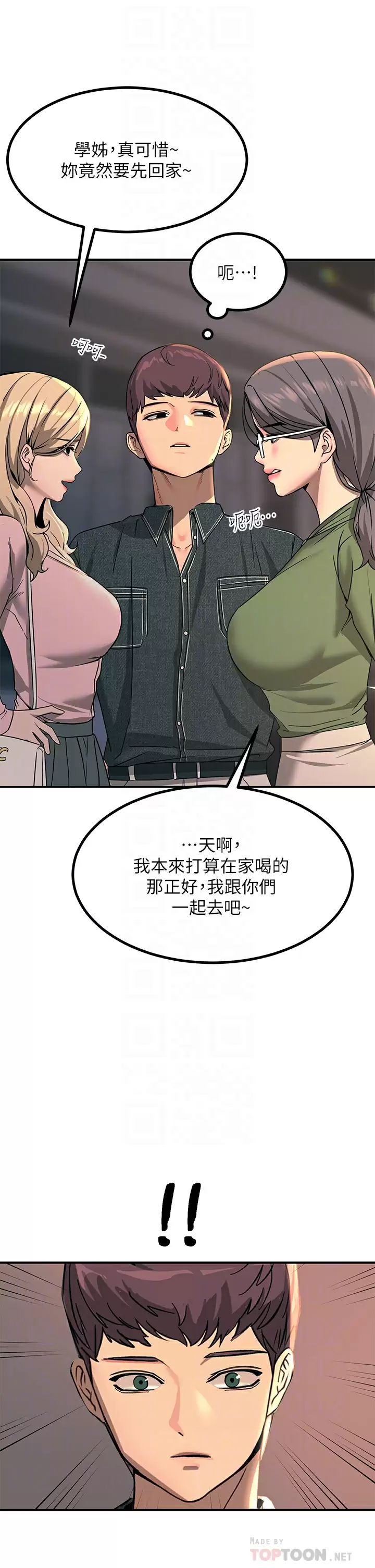 [韩国漫画] 触电大师 奇幻,熟女人妻,巨乳大奶, 女学生,OL#[46P]-18
