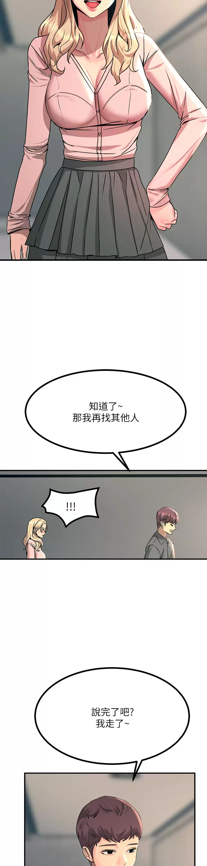 [韩国漫画] 触电大师 奇幻,熟女人妻,巨乳大奶, 女学生,OL#[46P]-2