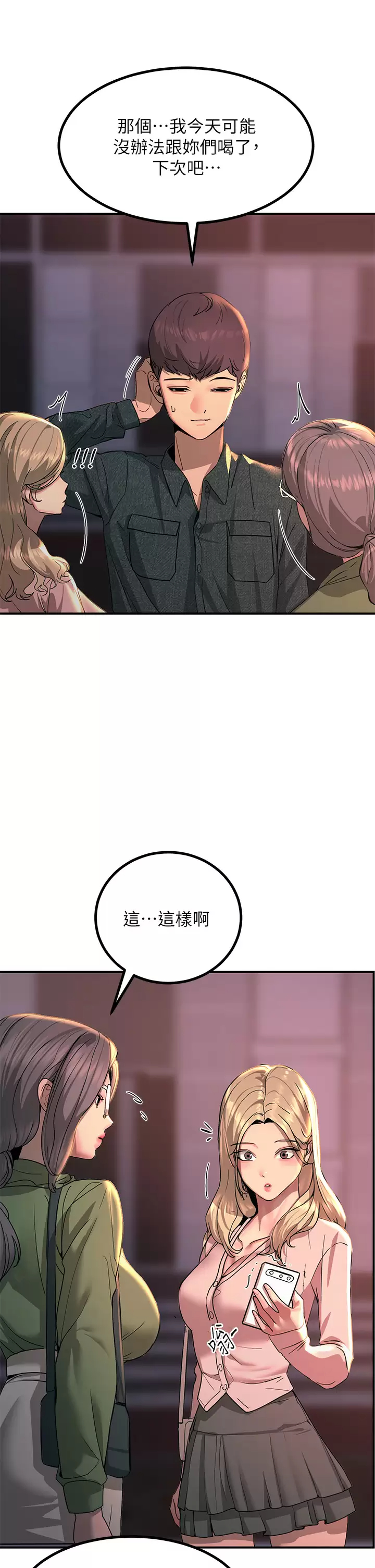 [韩国漫画] 触电大师 奇幻,熟女人妻,巨乳大奶, 女学生,OL#[46P]-21